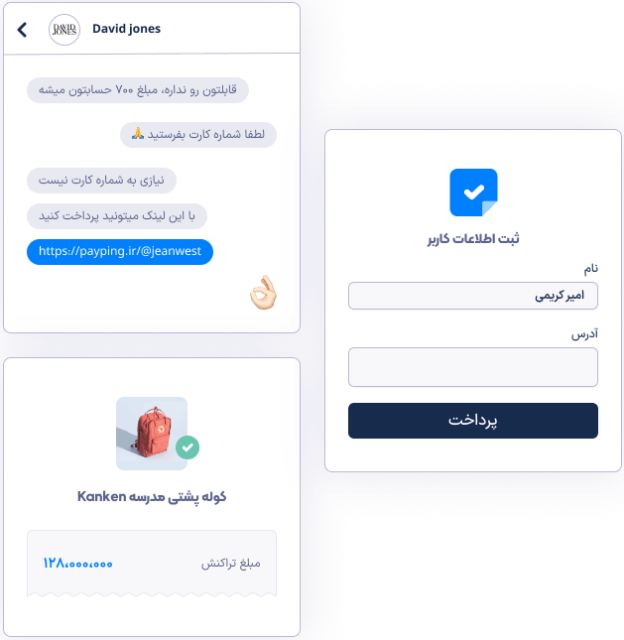 link-payment (1) (1)